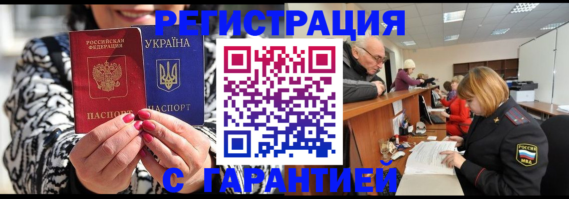 прописка для военкомата в Янауле