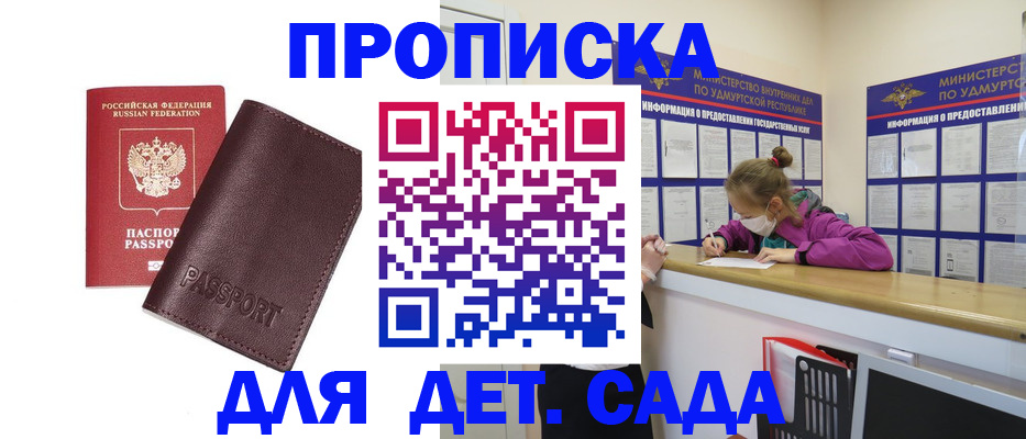 найти адрес прописки в Янауле