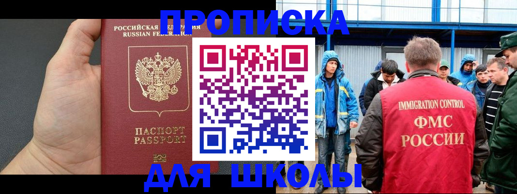 регистрация для дет. сада в Янауле